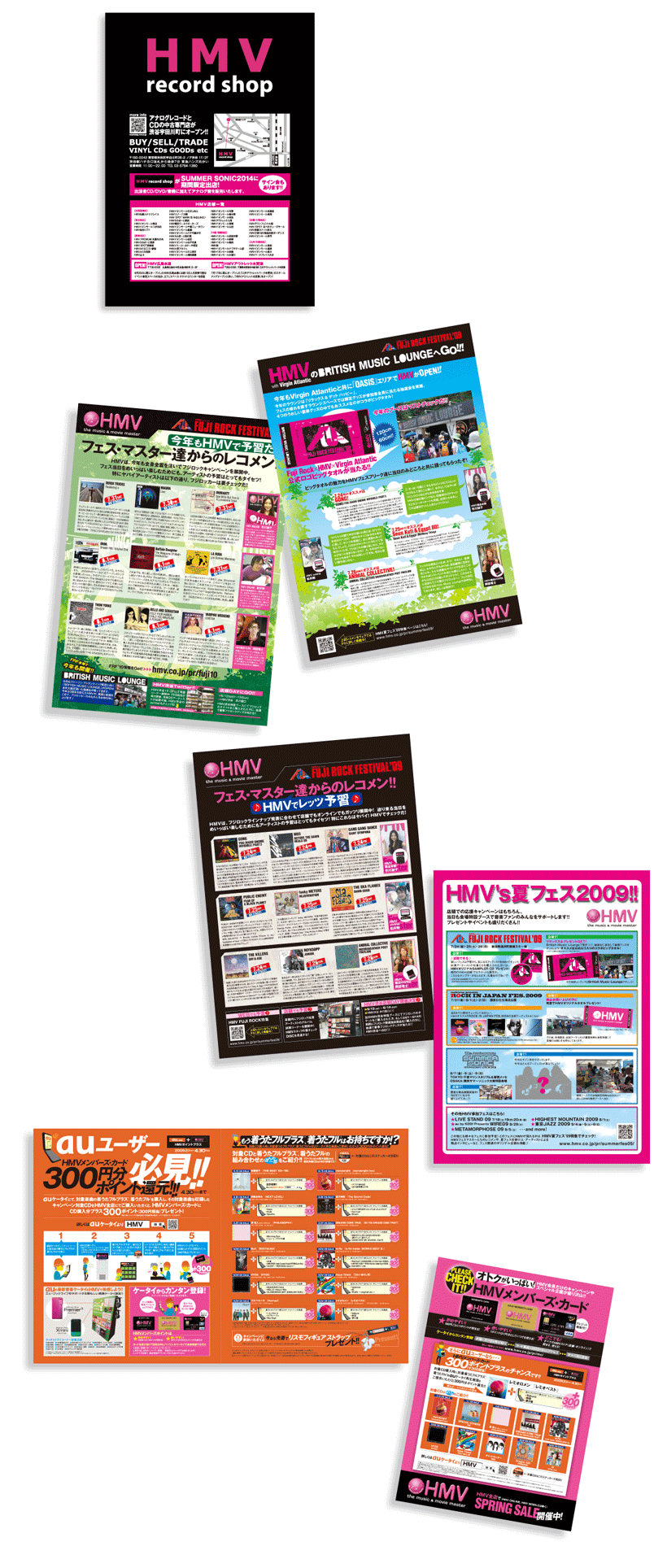 hmv
